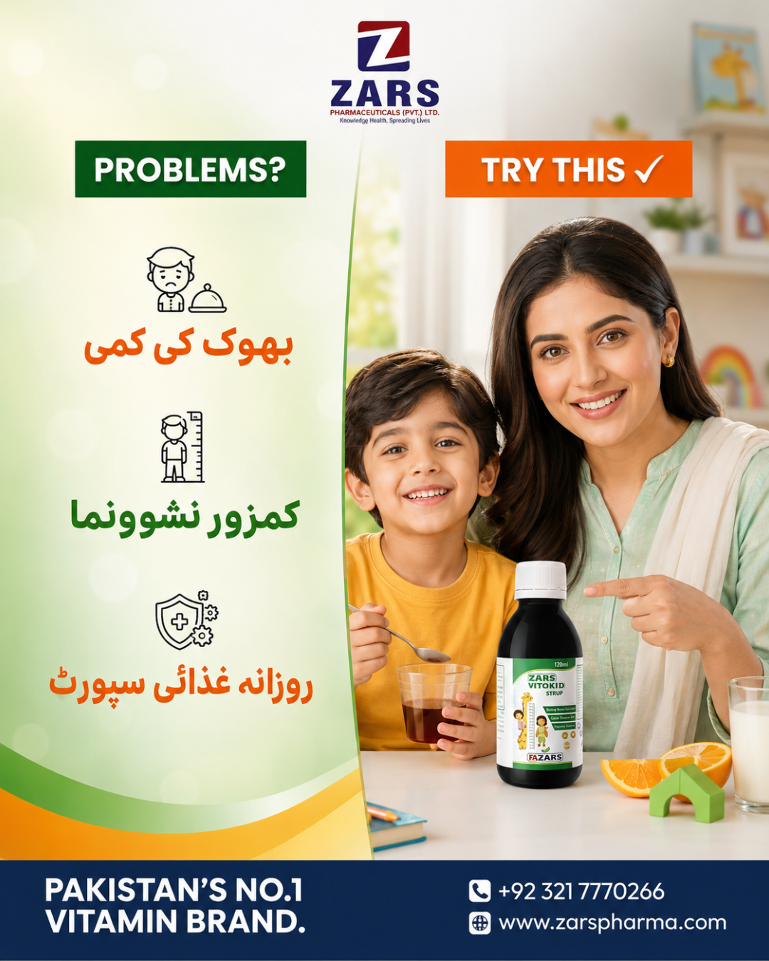 زارس وائٹوکڈ