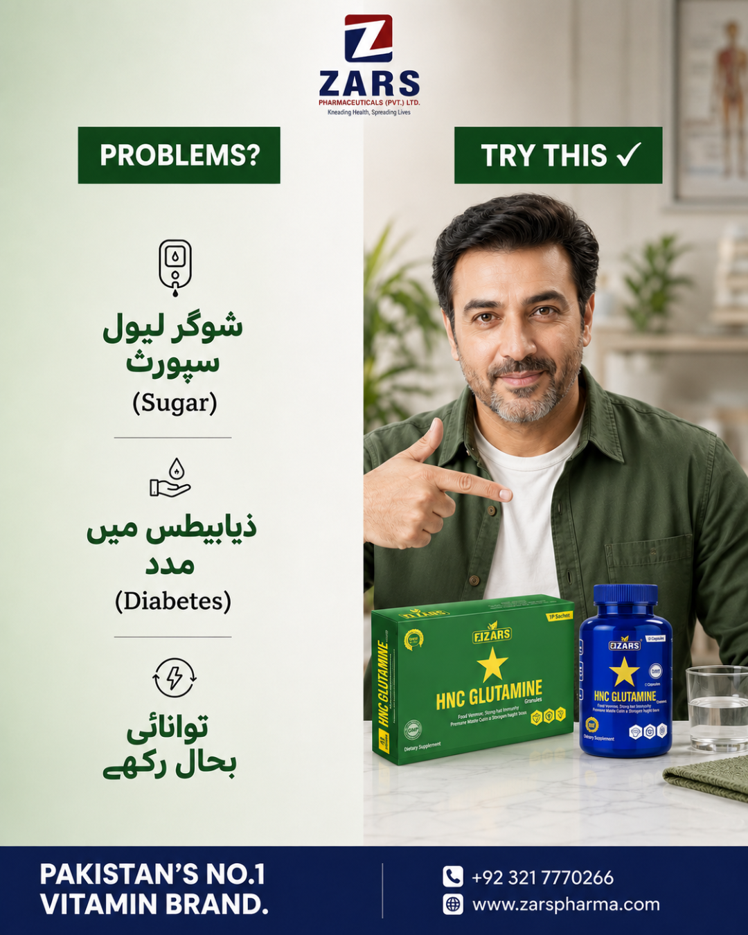 ایچ این سی گلوٹامین