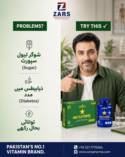 ایچ این سی گلوٹامین