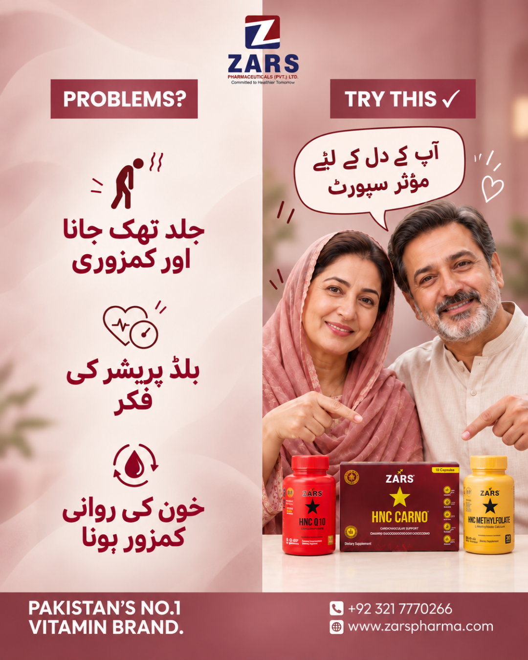 دل کی صحت کا بنڈل