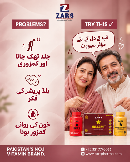 دل کی صحت کا بنڈل