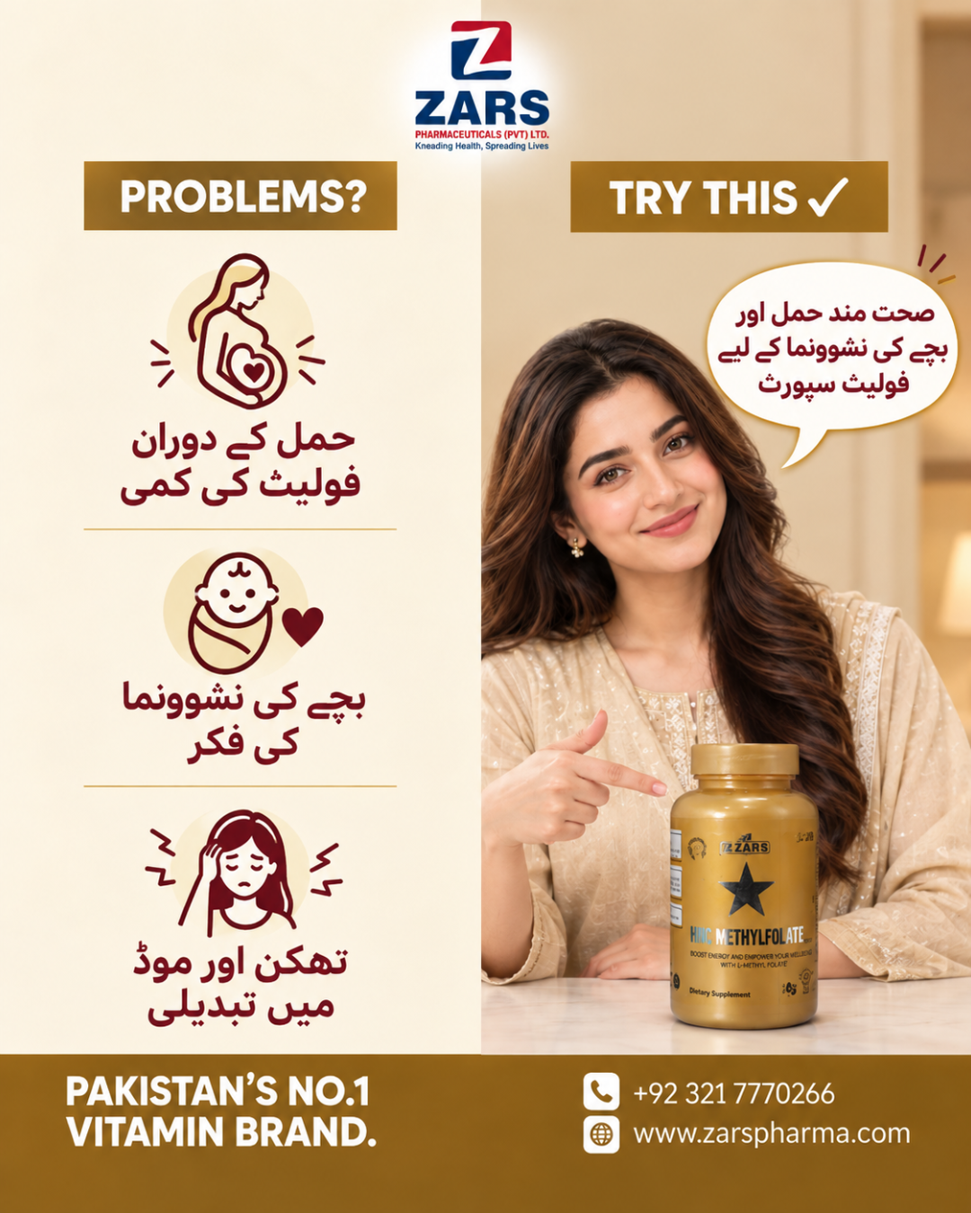 ایچ این سی میتھائل فولیٹ