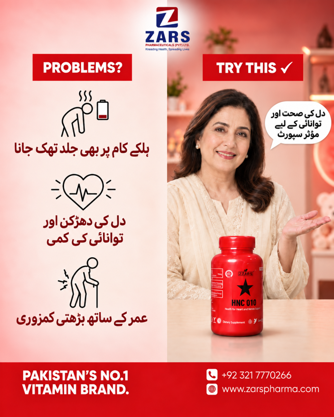 ایچ این سی کیو 10