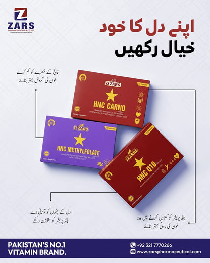 دل کی صحت کا بنڈل