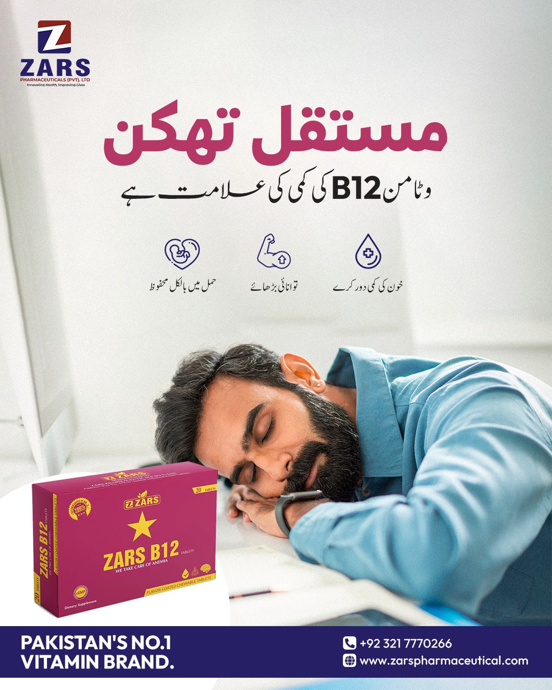 ZARS B12
