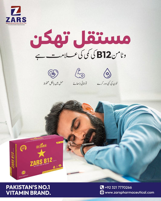 ZARS B12