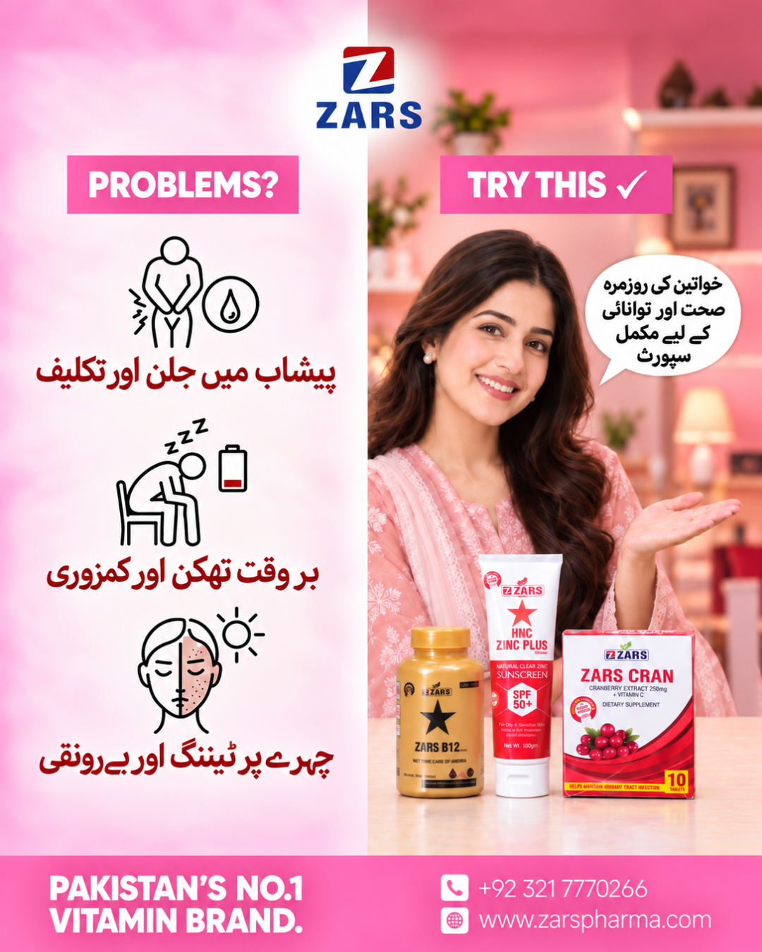 خواتین کے لیے روزانہ کی صحت کا بنڈل