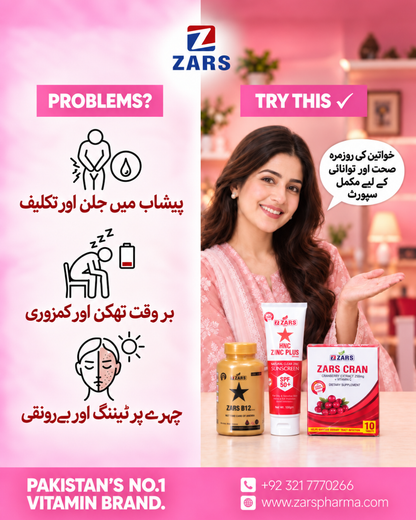 خواتین کے لیے روزانہ کی صحت کا بنڈل